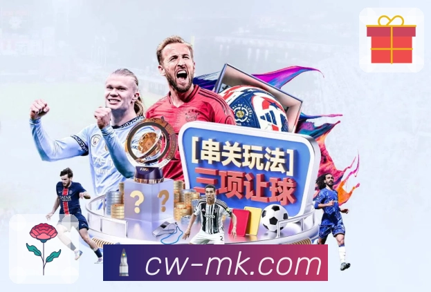 MK体育App界面：热门赛事主场、浏览查看与互动阅读功能